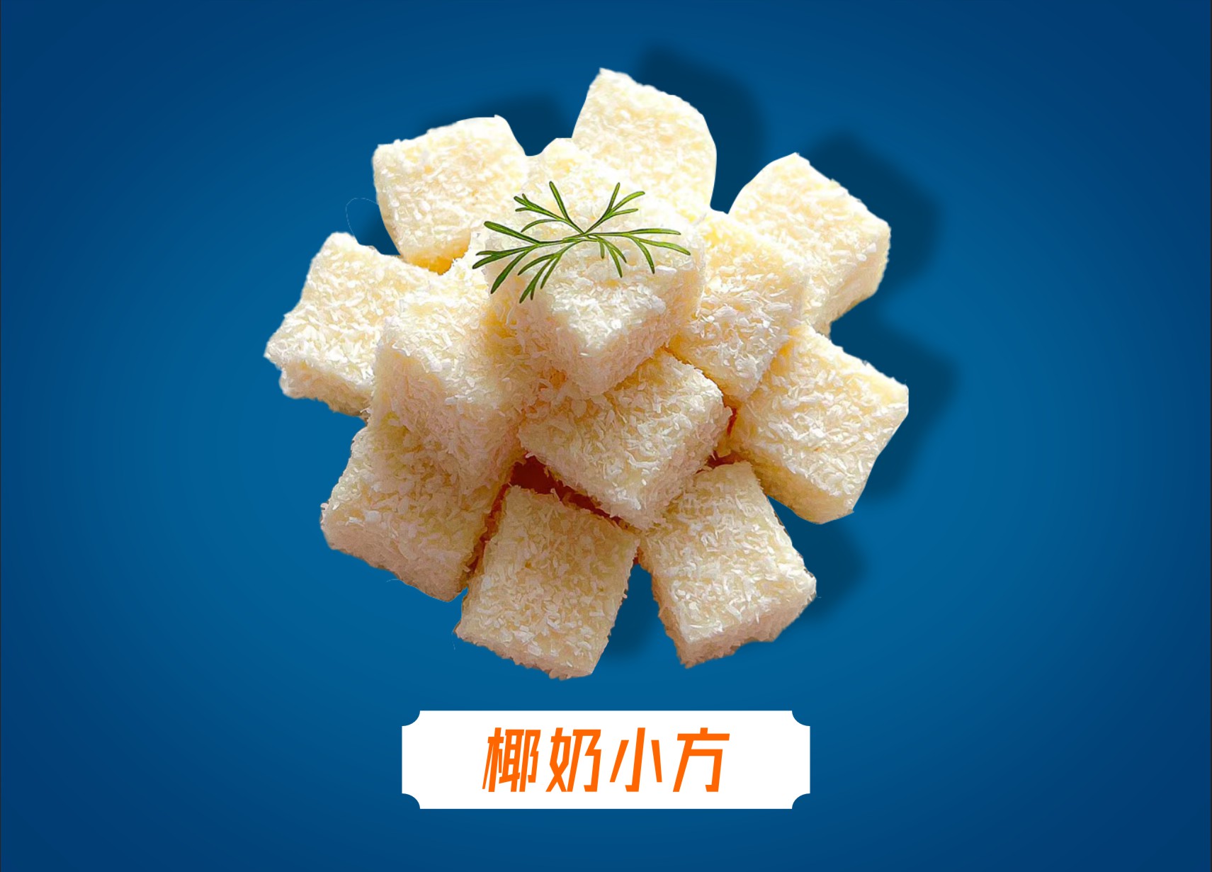 杨枝甘露肉松小贝